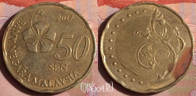 Малайзия 50 сенов 2017 года, KM# 204, 334-024