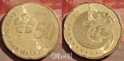 Малайзия 50 сенов 2018 года, KM# 204, 105d-044