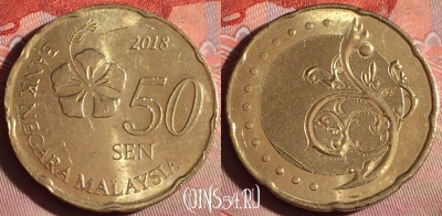 Малайзия 50 сенов 2018 года, KM# 204, 188f-127