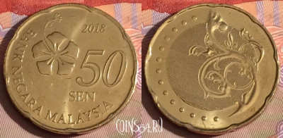 Малайзия 50 сенов 2018 года, KM# 204, 294c-048