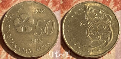 Малайзия 50 сенов 2018 года, KM# 204, 295r-075