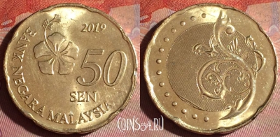 Малайзия 50 сенов 2019 года, KM# 204, 151f-072