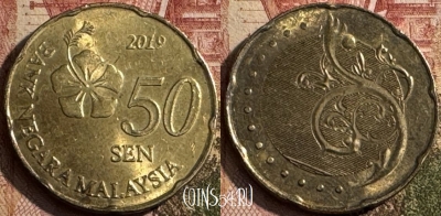 Малайзия 50 сенов 2019 года, KM# 204, 221s-025