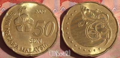 Малайзия 50 сенов 2019 года, KM# 204, 320g-065