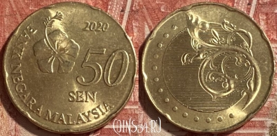 Малайзия 50 сенов 2020 года, KM# 204, 232r-138