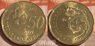 Малайзия 50 сенов 2021 года, KM# 204, 386r-129 ♛