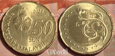 Малайзия 50 сенов 2022 года, KM# 204, 062s-073 ♛