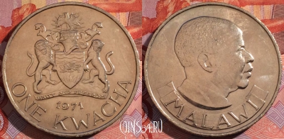 Малави 1 квача 1971 года, редкая, KM# 12, a099-093