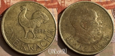 Малави 1 квача 1992 года, KM# 20, 047s-026 ♛