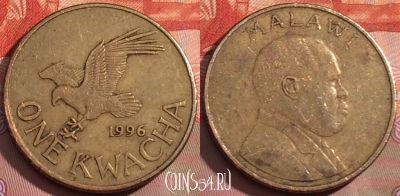 Малави 1 квача 1996 года, KM# 28, 231a-083