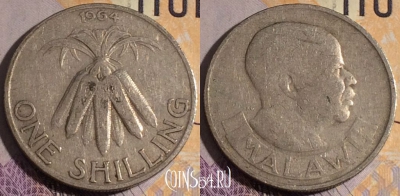 Малави 1 шиллинг 1964 года, KM# 2, 182a-067