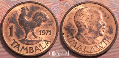 Малави 1 тамбала 1971 года, KM# 7, 251-037