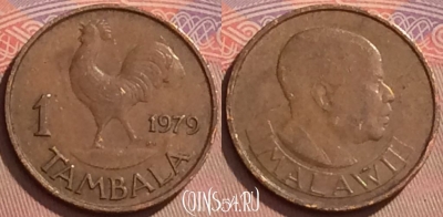 Малави 1 тамбала 1979 года, KM# 7, 120l-060