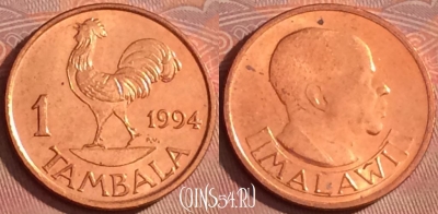 Малави 1 тамбала 1994 года, KM# 7a, 289l-071