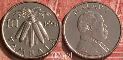 Малави 10 тамбал 1995 года, KM# 27, UNC, 215m-119