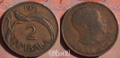 Малави 2 тамбалы 1971 года, KM# 8, 151j-122
