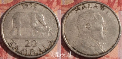 Малави 20 тамбал 1996 года, KM# 29, 156a-144