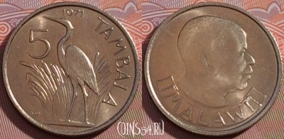 Малави 5 тамбал 1971 года, KM# 9, UNC, 246-094