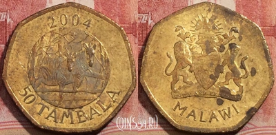 Малави 50 тамбал 2004 года, KM# 66, 207-124