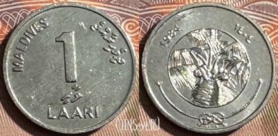 Мальдивы 1 лари 1984 года, KM# 68, UNC, s504s-006