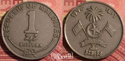Мальдивы 1 руфия 1996 года, KM# 73a, 287i-117