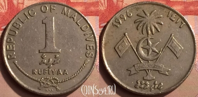 Мальдивы 1 руфия 1996 года, KM# 73a, 423-054