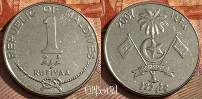 Мальдивы 1 руфия 2007 года, KM# 73b, s116t-121
