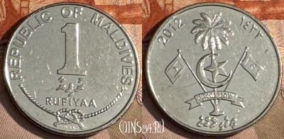 Мальдивы 1 руфия 2012 года, KM# 73b, 205t-114