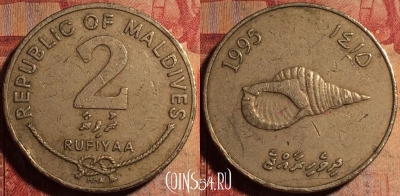 Мальдивы 2 руфии 1995 года, KM# 88, 170a-111