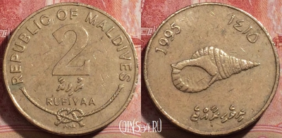 Мальдивы 2 руфии 1995 года (١٤١٥), KM# 88, 211-121