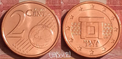 Мальта 2 евроцента 2015 года, KM# 126, UNC, 390-021