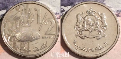 Марокко 1/2 дирхама 2015 года (1436), Y# 138, 174-120