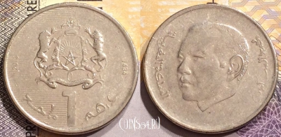 Марокко 1 дирхам, 2013 года (1434), Y# 139, 145-131