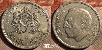 Марокко 1 дирхам 1974 года (1394), Y# 63, s405s-108