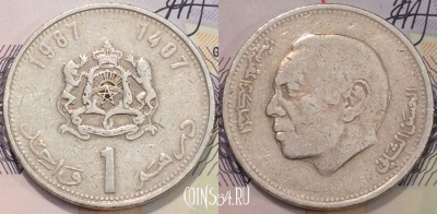 Марокко 1 дирхам 1987 года (1407), Y 88, 117-128
