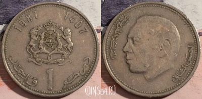 Марокко 1 дирхам 1987 года (1407), Y# 88, a143-080
