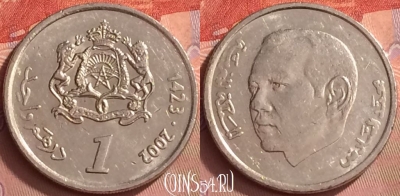 Марокко 1 дирхам 2002 года (1423), Y# 117, 057l-200