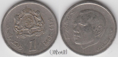 Марокко 1 дирхам 2002 года (1423), Y 117, 125-044