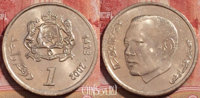 Марокко 1 дирхам 2002 года (1423), Y# 117, 227-071