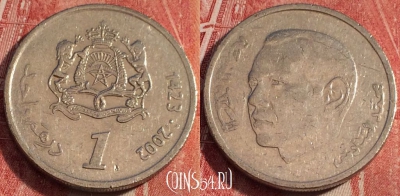 Марокко 1 дирхам 2002 года (1423), Y# 117, b063-060