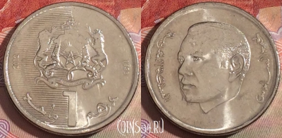 Марокко 1 дирхам 2012 года (1433), Y# 139, 144b-044
