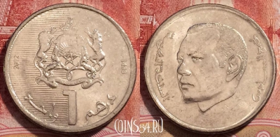 Марокко 1 дирхам 2012 года (1433), Y# 139, 227-037