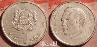 Марокко 1 дирхам 2016 года (1437), Y# 139, 228l-119