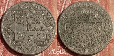 Марокко 1 франк 1921 года, Y# 36, 153q-119 ♛