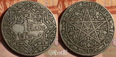 Марокко 1 франк 1921 года, Y# 36, 234s-001