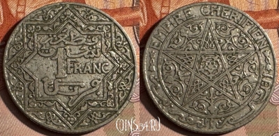 Марокко 1 франк 1921 года, Y# 36, 235s-035 ♛