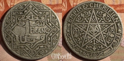 Марокко 1 франк 1921 года, Y# 36, 236s-011