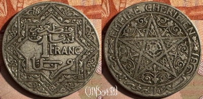 Марокко 1 франк 1921 года, Y# 36, 238s-042