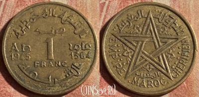 Марокко 1 франк 1945 года (1364), Y# 41, 181p-138 ♛