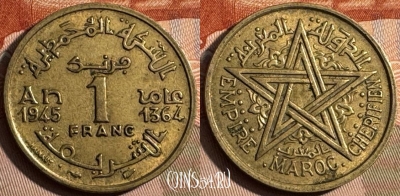 Марокко 1 франк 1945 года (1364), Y# 41, 234s-007 ♛